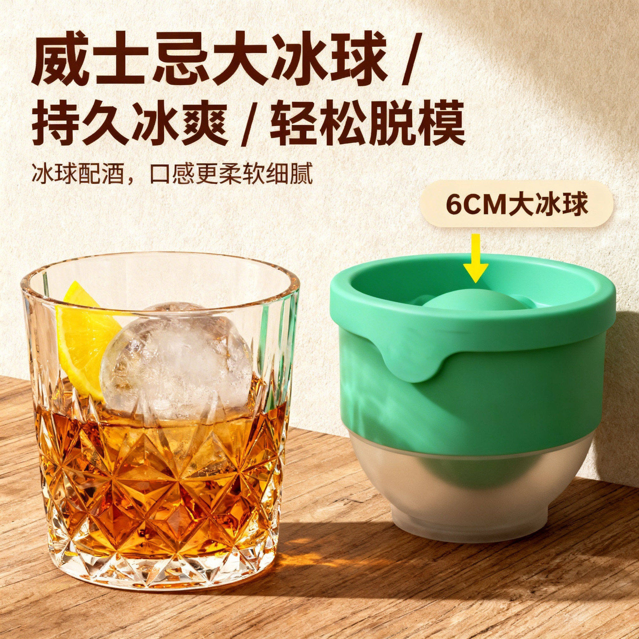 大冰球模具制冰好物威士忌家用冻冰块大号硅胶圆形冰格