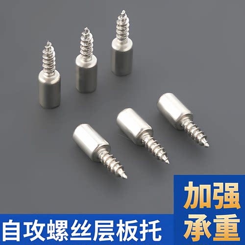 自攻层板托钉免开槽承重强