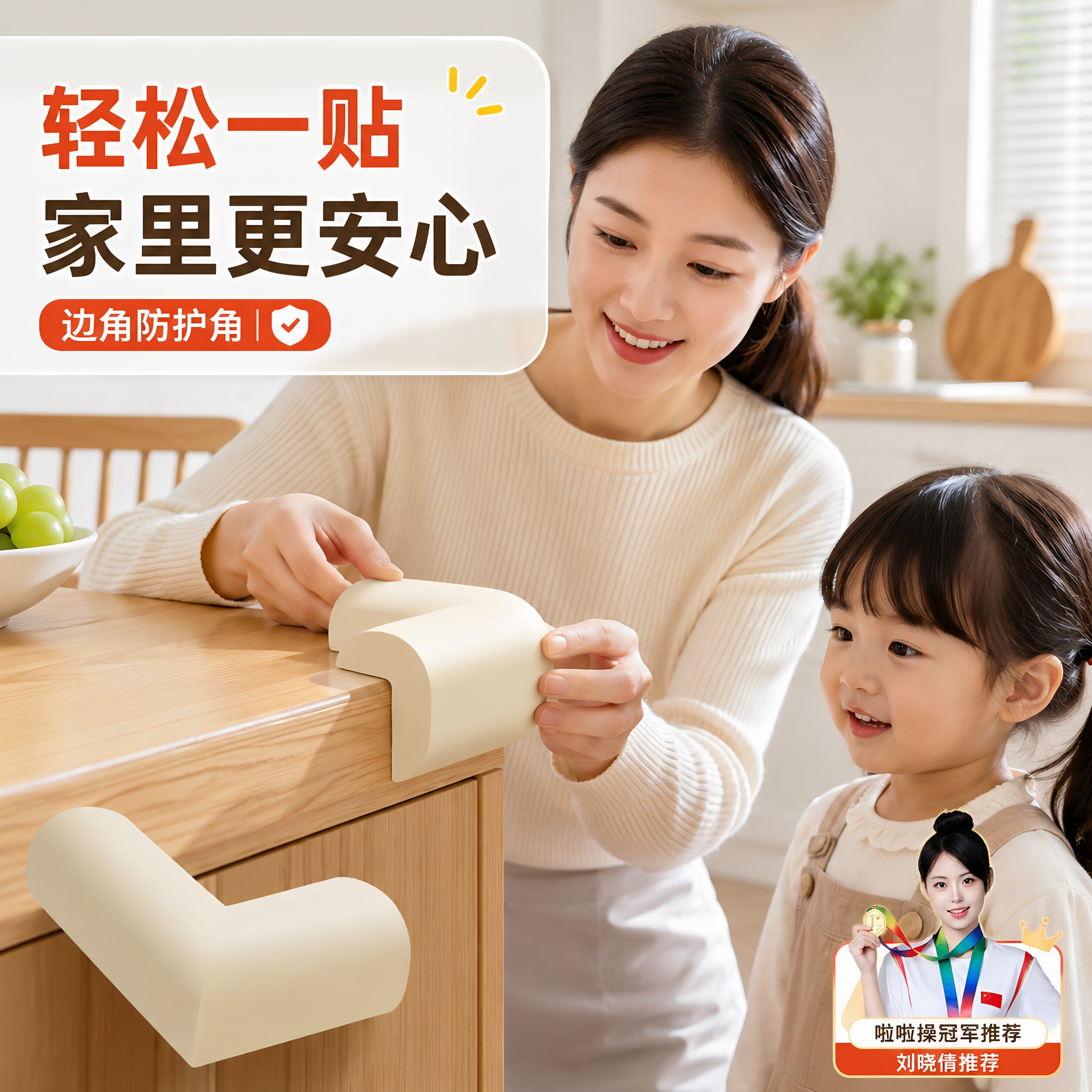 防撞角窗户防磕碰直角儿童橡胶保护套护角茶几桌子包边角贴泡沫