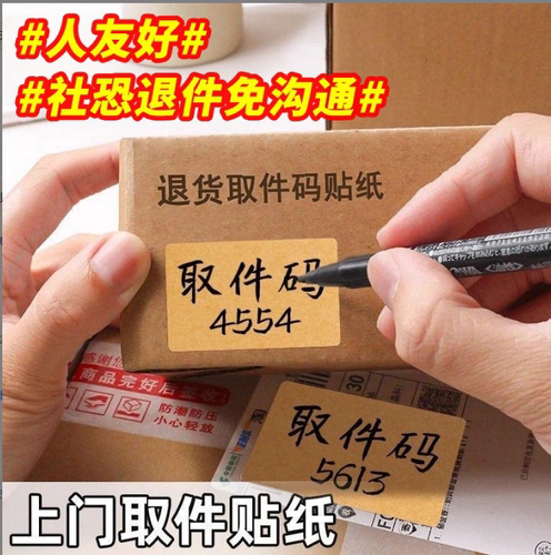 牛皮纸贴纸防水标签贴