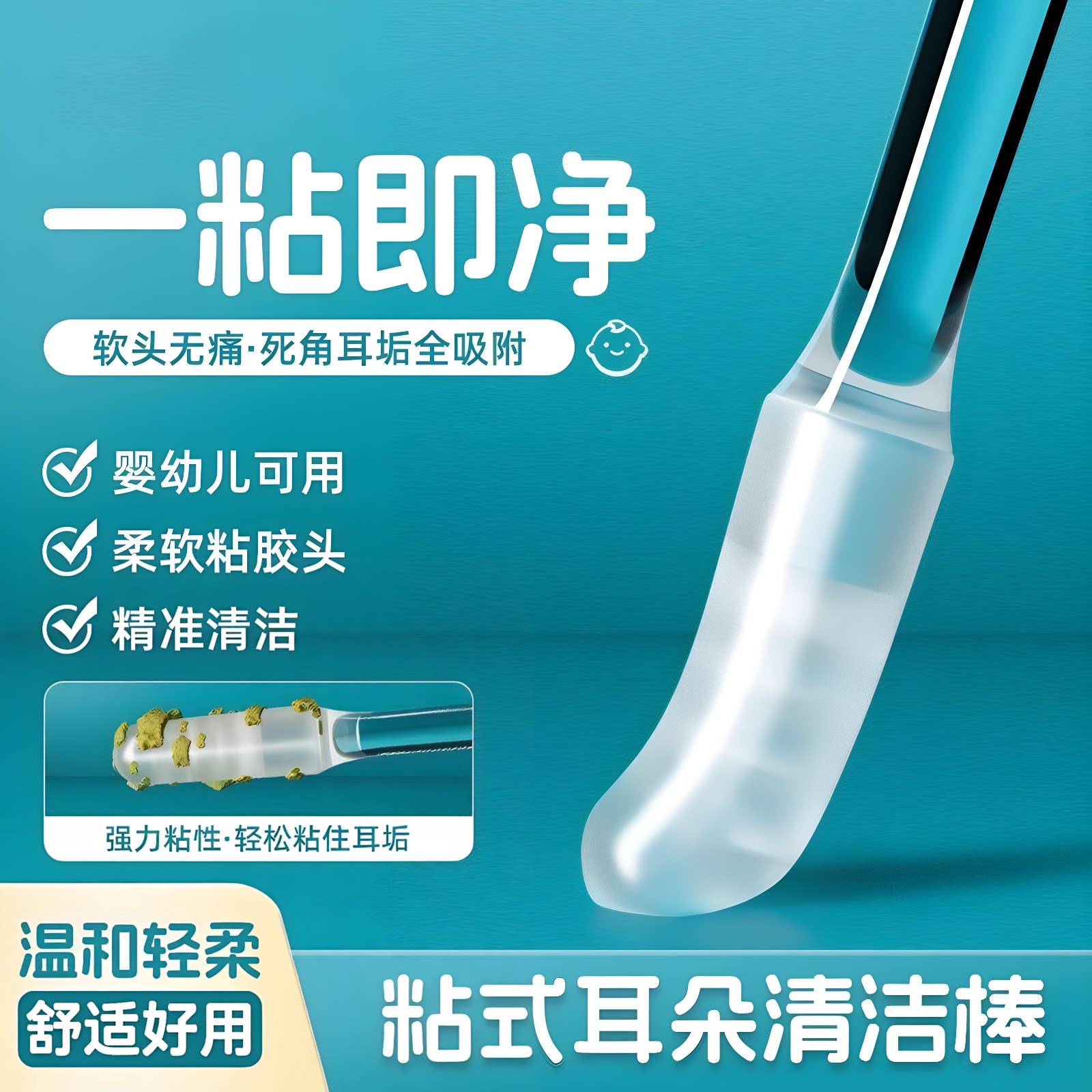 掏耳朵神器强力粘耳棒挖耳