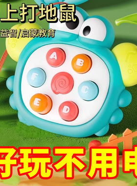 掌上迷你打地鼠按按乐婴儿早教益智宝宝手指按压0一1岁玩具幼儿童
