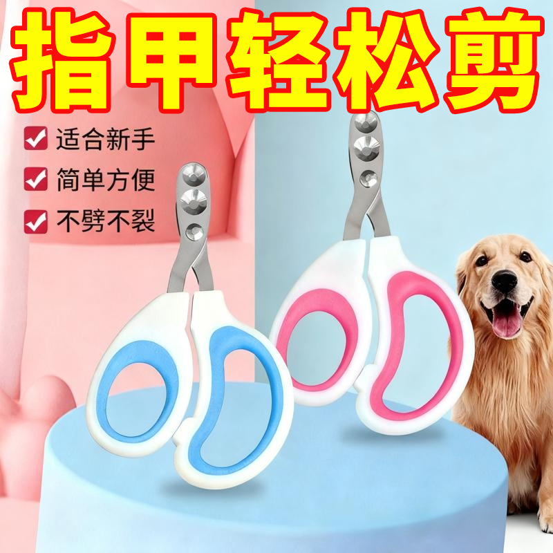 猫咪专用指甲剪小盲剪猫剪指甲