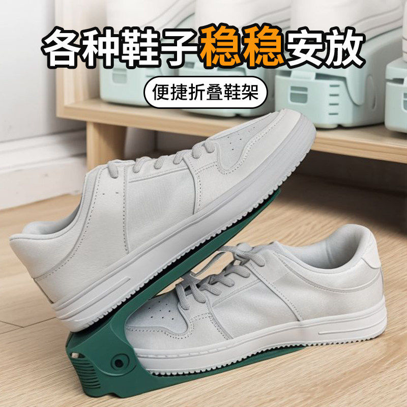 可调节鞋柜鞋子收纳神器塑料双层鞋架简易家用一体式鞋托架折叠式,收纳整理,鞋子收纳架,淘宝优惠券,粉丝福利购,淘宝优惠卷