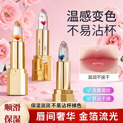 花瓣果冻变色口红不易沾杯不易掉色长效温变润唇膏女滋润保湿