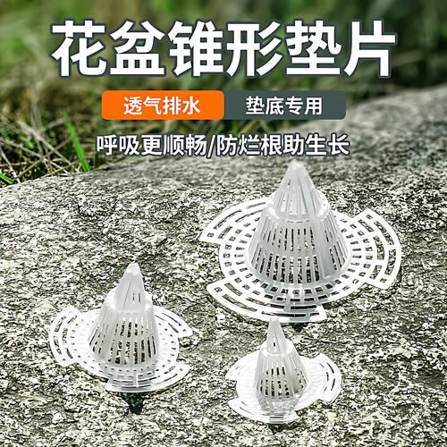 花盆底孔网垫塑料兰花沥水罩多肉盆栽防漏土网垫片垫底网透气漏水