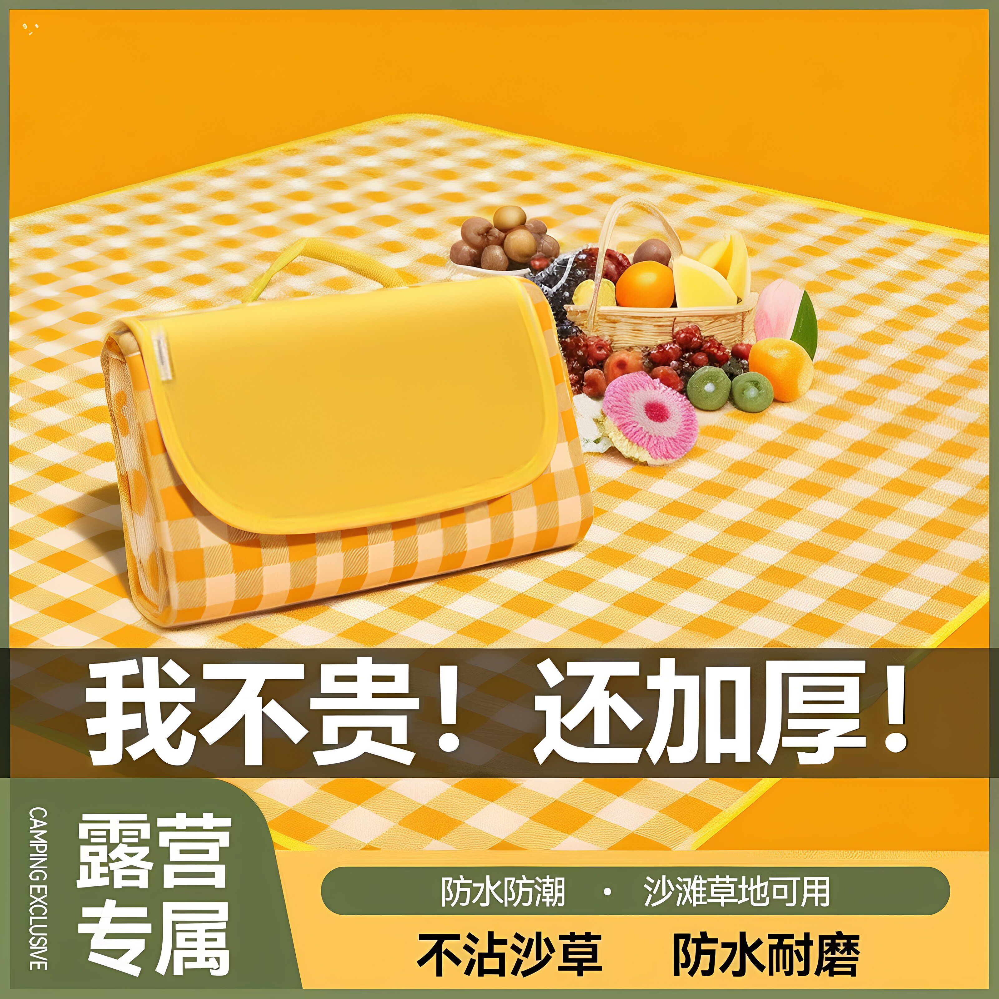 野餐垫防潮垫加厚户外野炊郊游沙滩帐篷露营便携地垫防水草坪垫子
