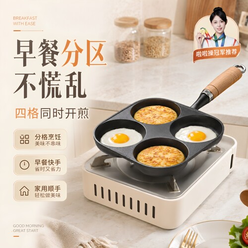 煎蛋锅铸铁加高加厚四孔煎锅鸡蛋汉堡模具无涂层不易粘锅早餐煎饼