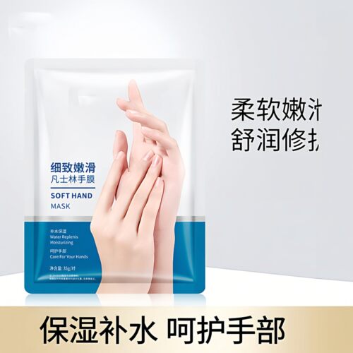 嫩白保湿补水去角质防干裂手膜