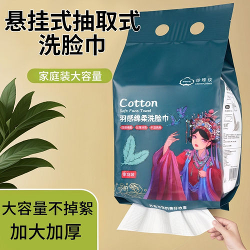 一次性洗脸巾款棉柔巾珍珠纹洁面悬挂式毛巾干湿两用亲肤