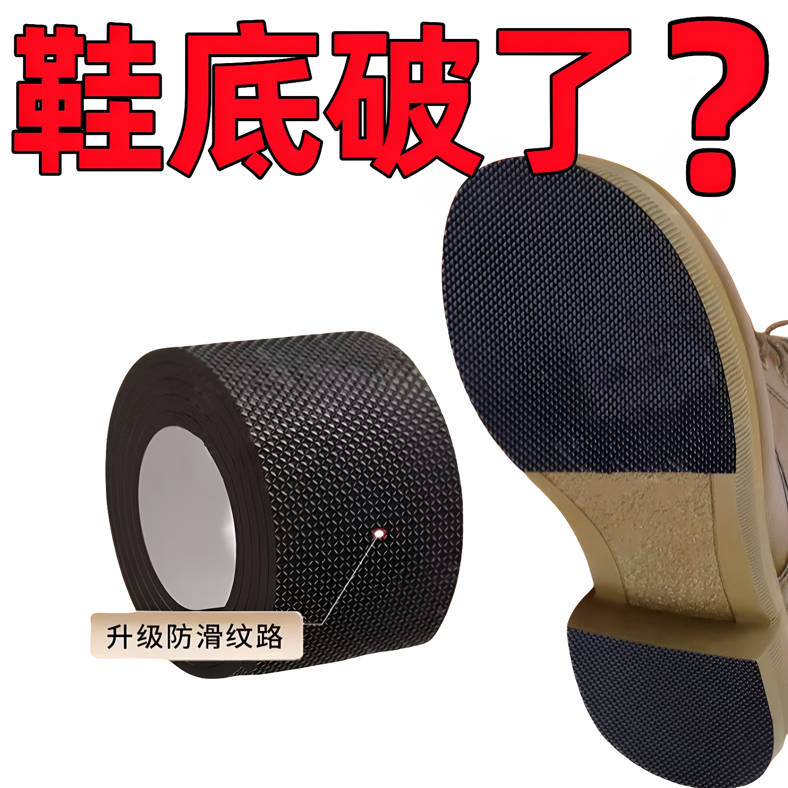 鞋底静音贴高跟鞋消声神器鞋跟消音垫鞋子防滑底贴自粘鞋破洞修补
