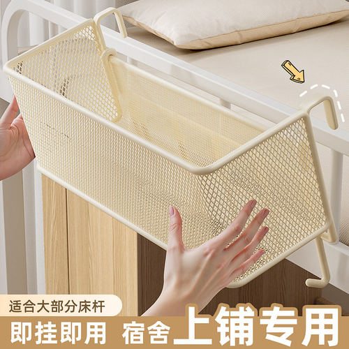 宿舍床边免打孔挂篮收纳架