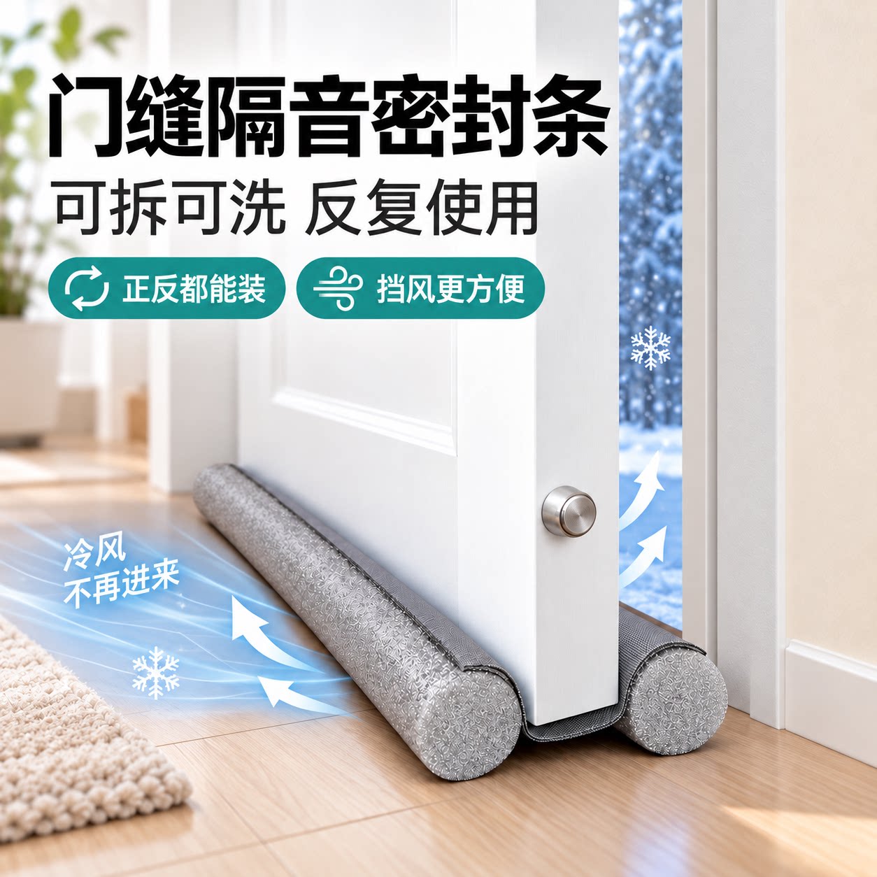 门缝密封条门底防风挡风神器