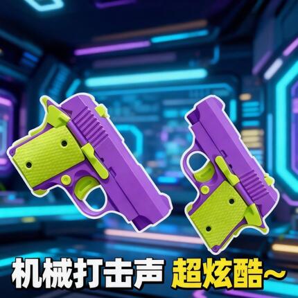 3d打印萝卜刀重力胡罗卜刀萝卜枪网红儿童玩具解压小刀男孩女孩