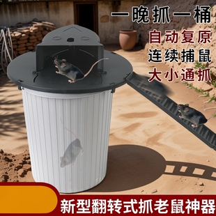 老鼠工具捕鼠家用连续捕鼠器有效室内新型翻盖捉器陷阱笼子