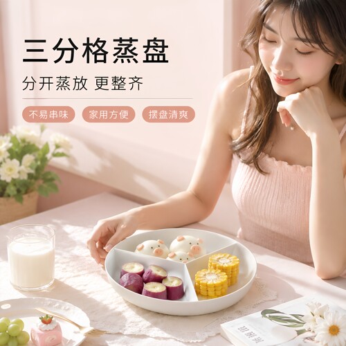 pp电饭锅内蒸笼三分格