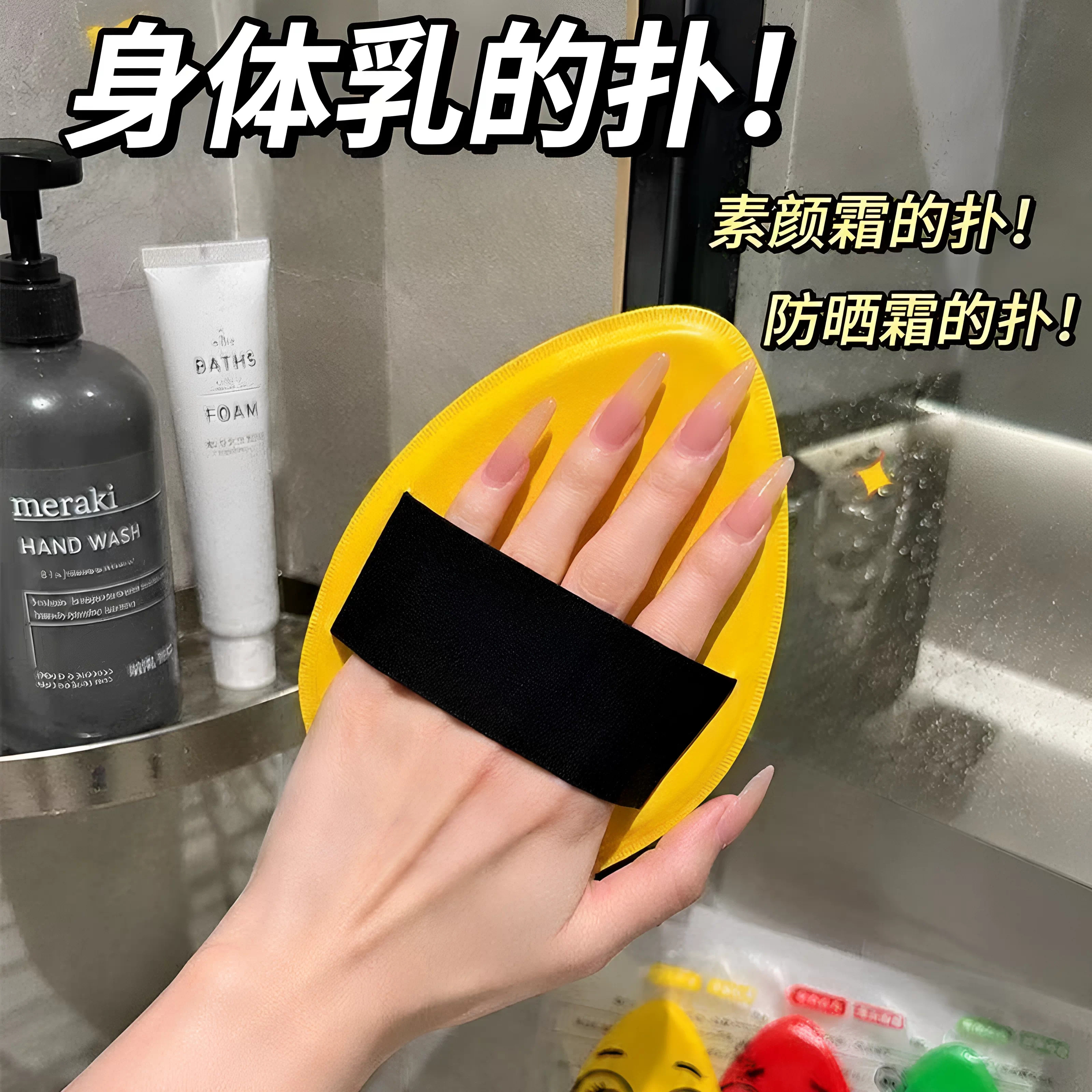 身体乳素颜霜的扑擦超大超厚手套