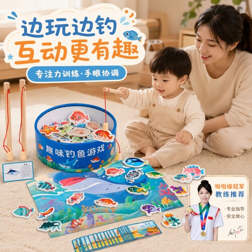 木制宝宝磁性钓鱼磁吸益智1-2两岁半3婴儿童早教玩具男孩女孩礼物