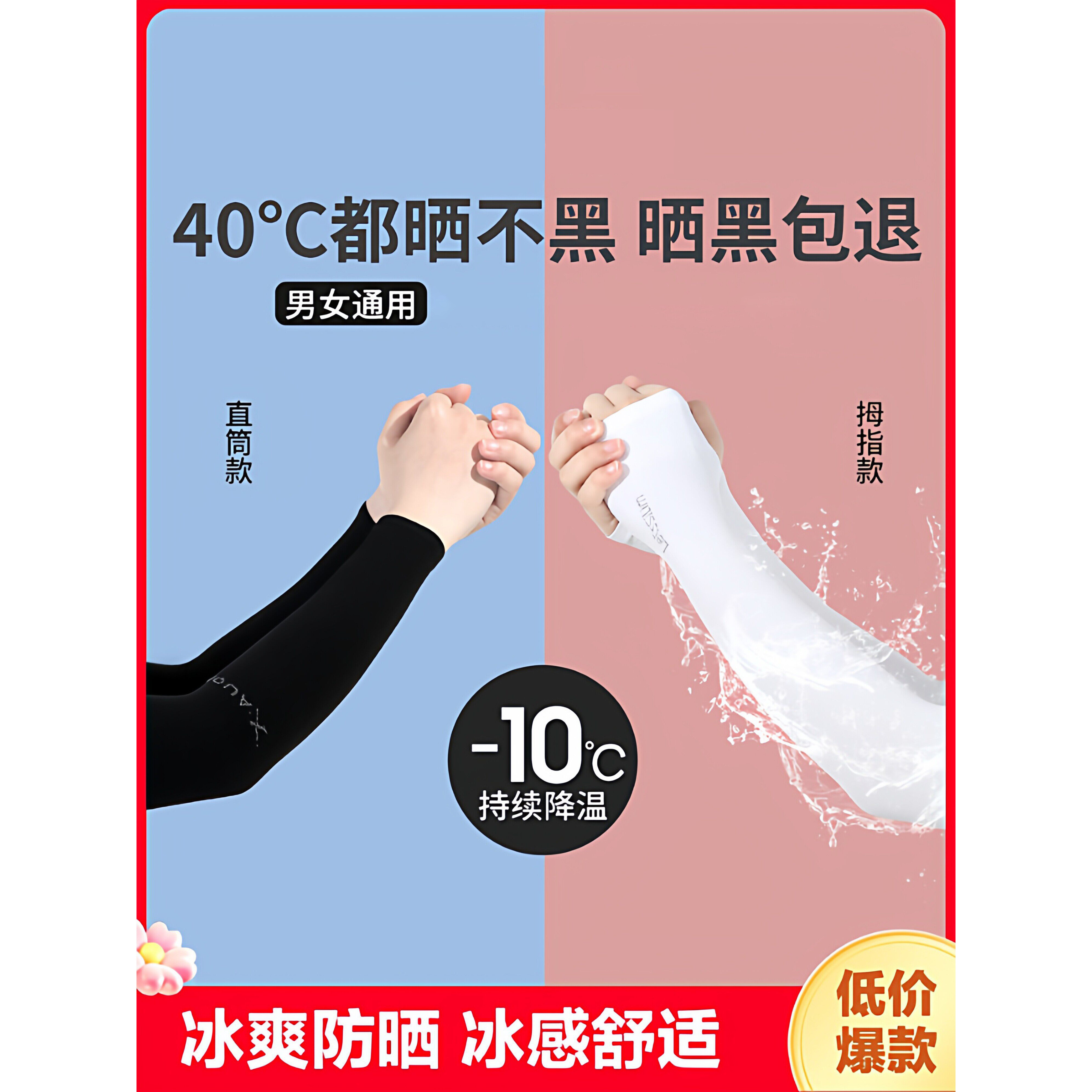 冰丝袖套男女防太阳光护臂手臂套袖户外骑行手套手袖子夏