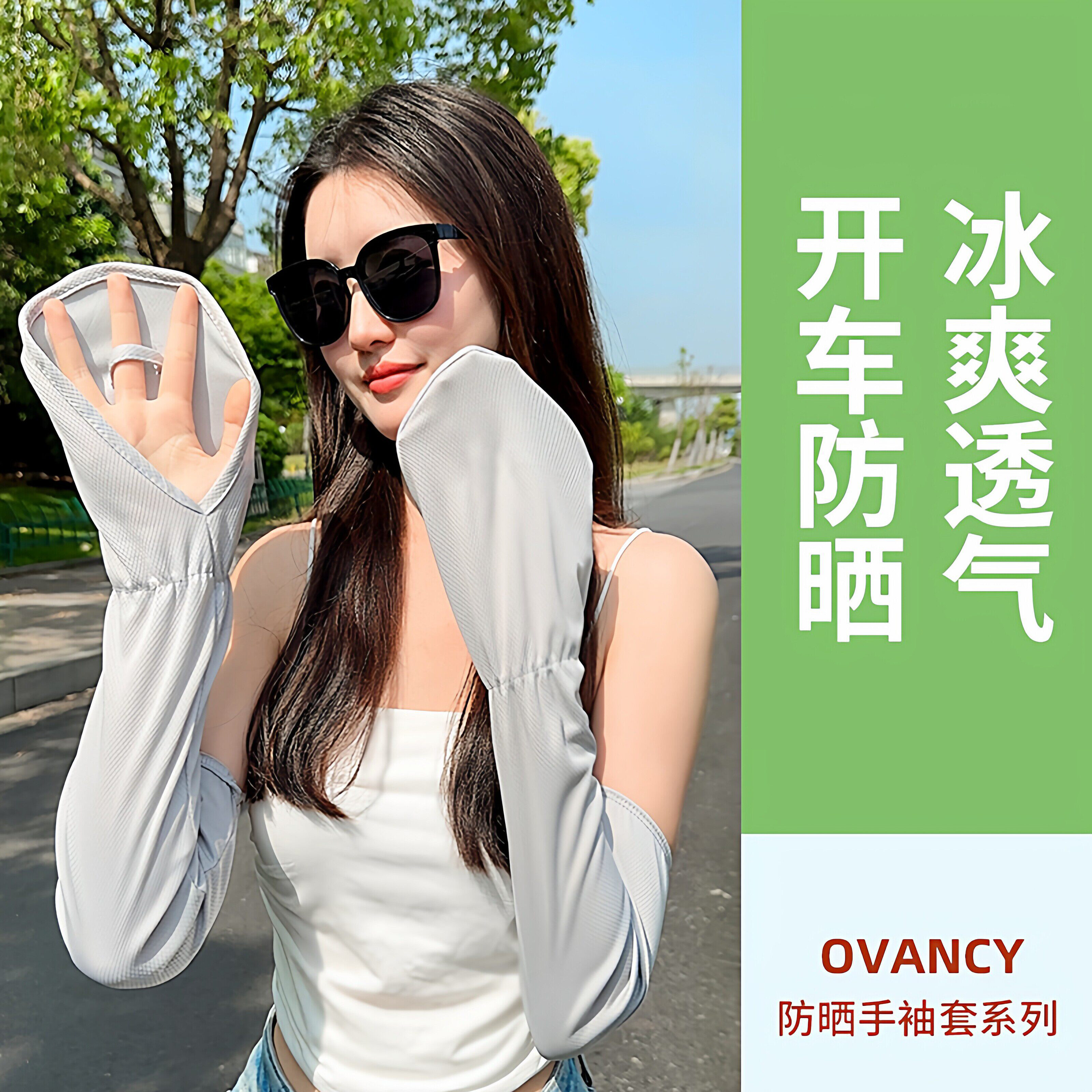 夏季冰袖手套女宽松冰丝袖套开车骑行百搭款户外透气