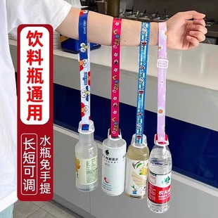 矿泉水饮料瓶通用水杯背带斜跨绳 水瓶挂绳儿童出门背水神器便携式