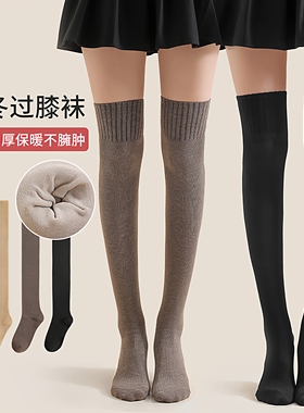护膝袜套女秋冬加绒加厚毛圈过膝长袜冬季防风御寒保暖女士高筒袜