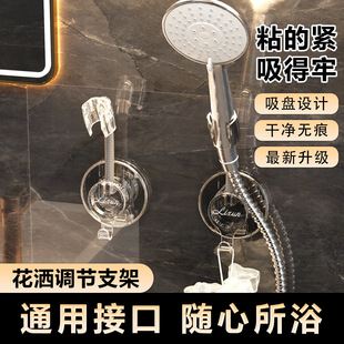 免打孔花洒支架浴室淋浴喷头固定神器万向可调节莲蓬头底座架通用