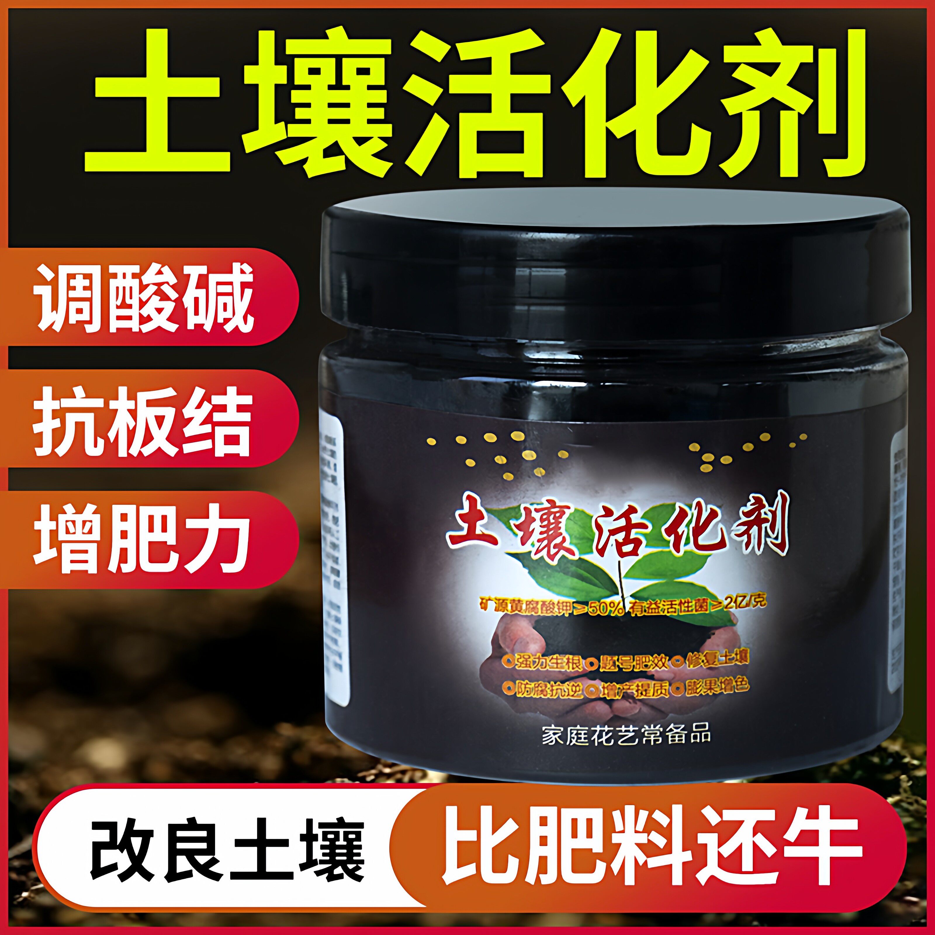 植物绿植土壤活化剂松土精肥料券后2.81元