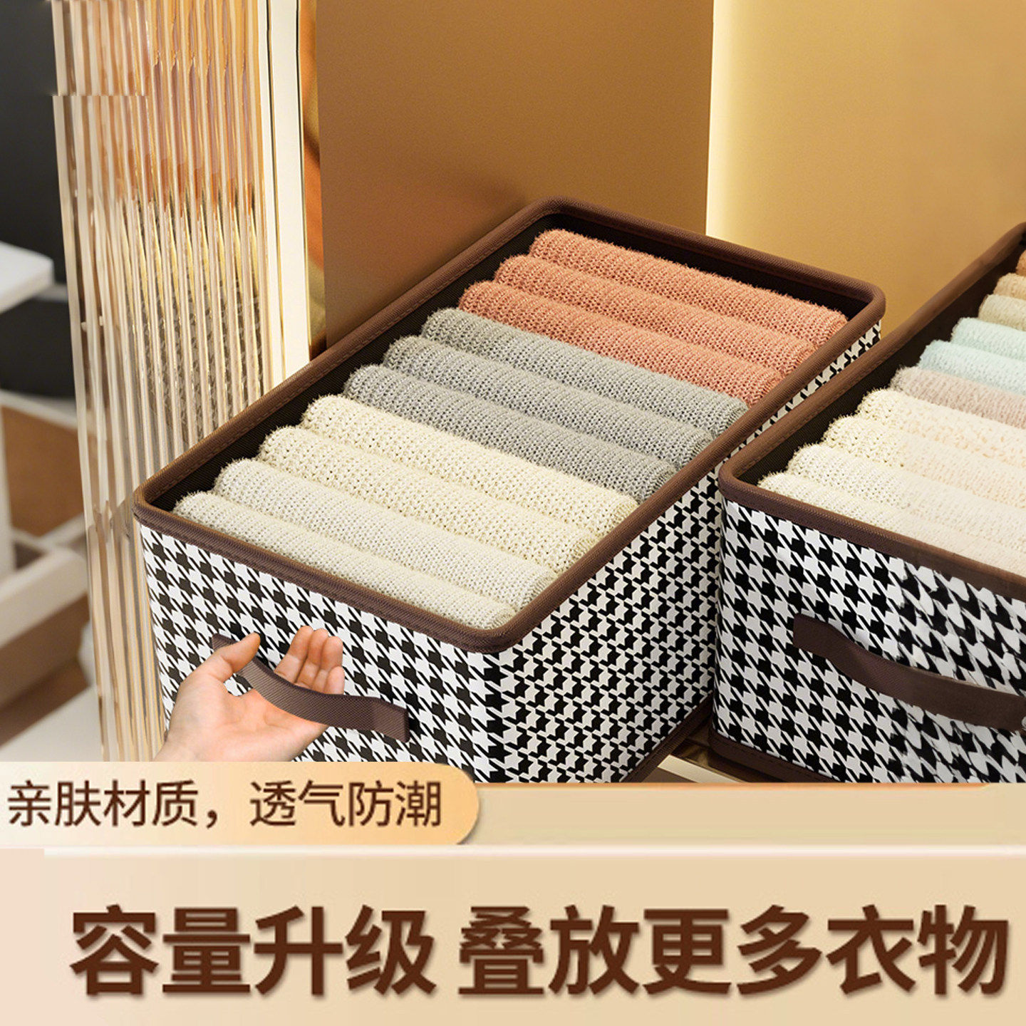 衣服收纳箱千鸟格家用衣柜分层整理收纳工具放衣物布艺折叠收纳筐图片