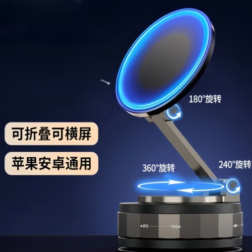 车载手机支架磁吸式汽车用品车内固定吸盘车上导航夹粘贴适用