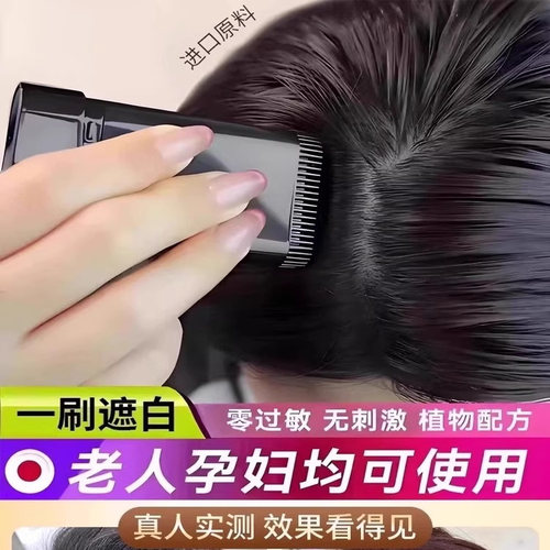染发笔植物补色补发根黑发纯正品