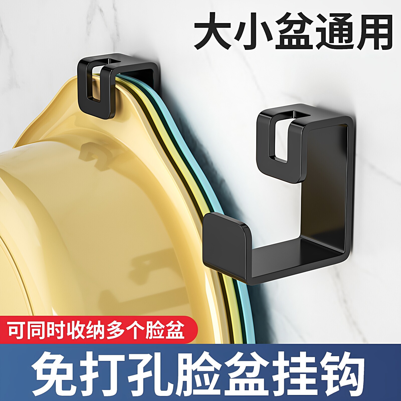 卫生间置物架挂钩免打孔收纳神器