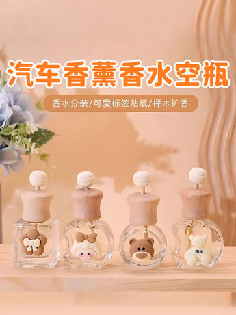 车载出风口香水花露水香薰挥发瓶空卧室厕所空调装饰高档小摆件
