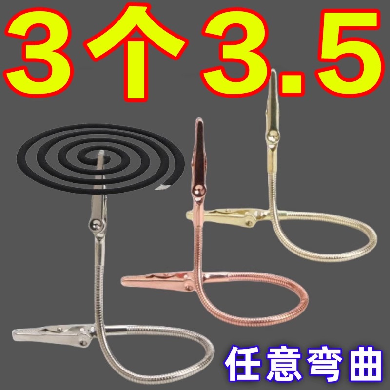 新款便攜雙頭鱷魚蚊香夾艾條夾