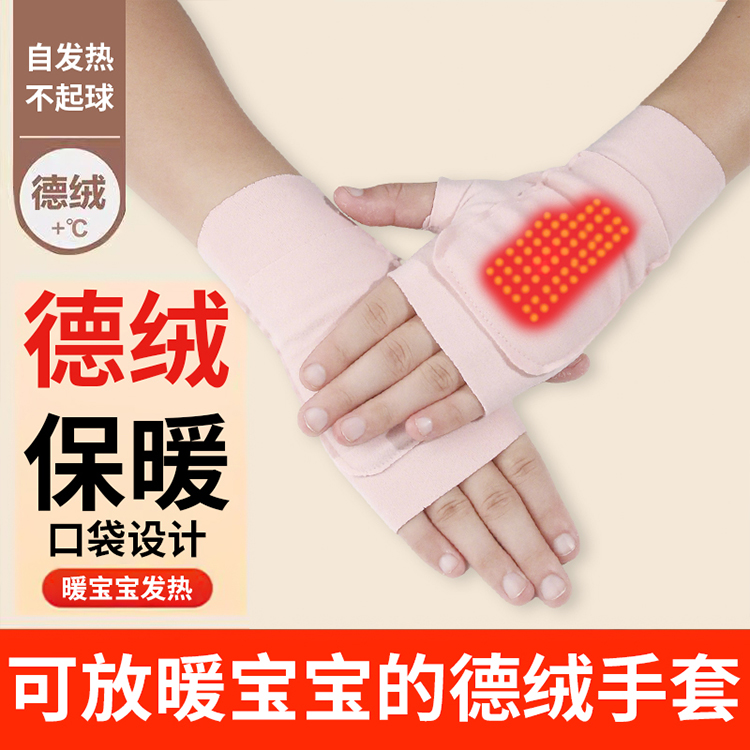 双面德绒保暖口袋式手套秋冬学生露指写字打字专用可放暖宝宝手套