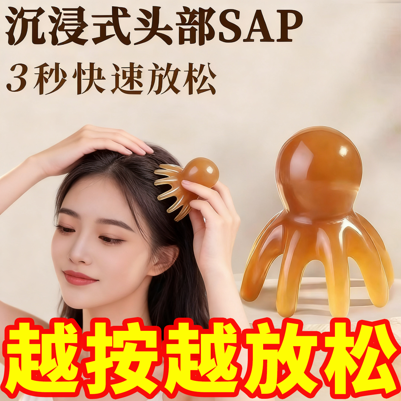 章鱼按摩梳头部经络按摩器头皮穴位头疗梳八爪鱼便携大宽齿刮痧梳