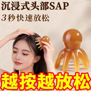章鱼按摩梳头部经络按摩器头皮穴位头疗梳八爪鱼便携大宽齿刮痧梳