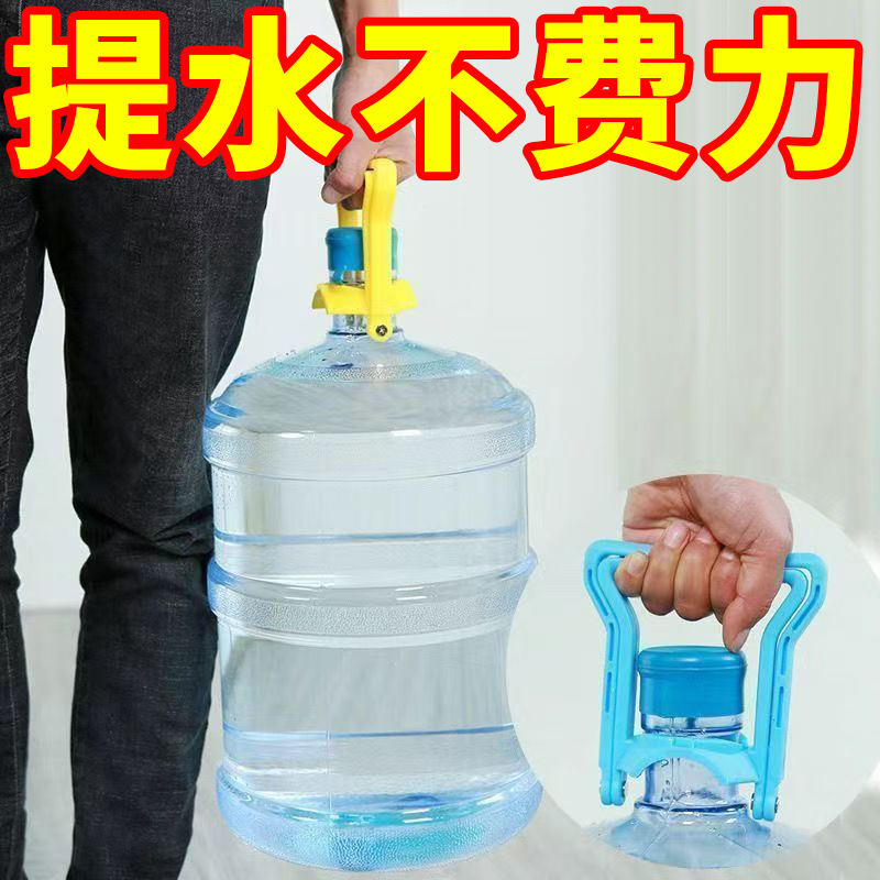 加厚提水器桶裝純凈水