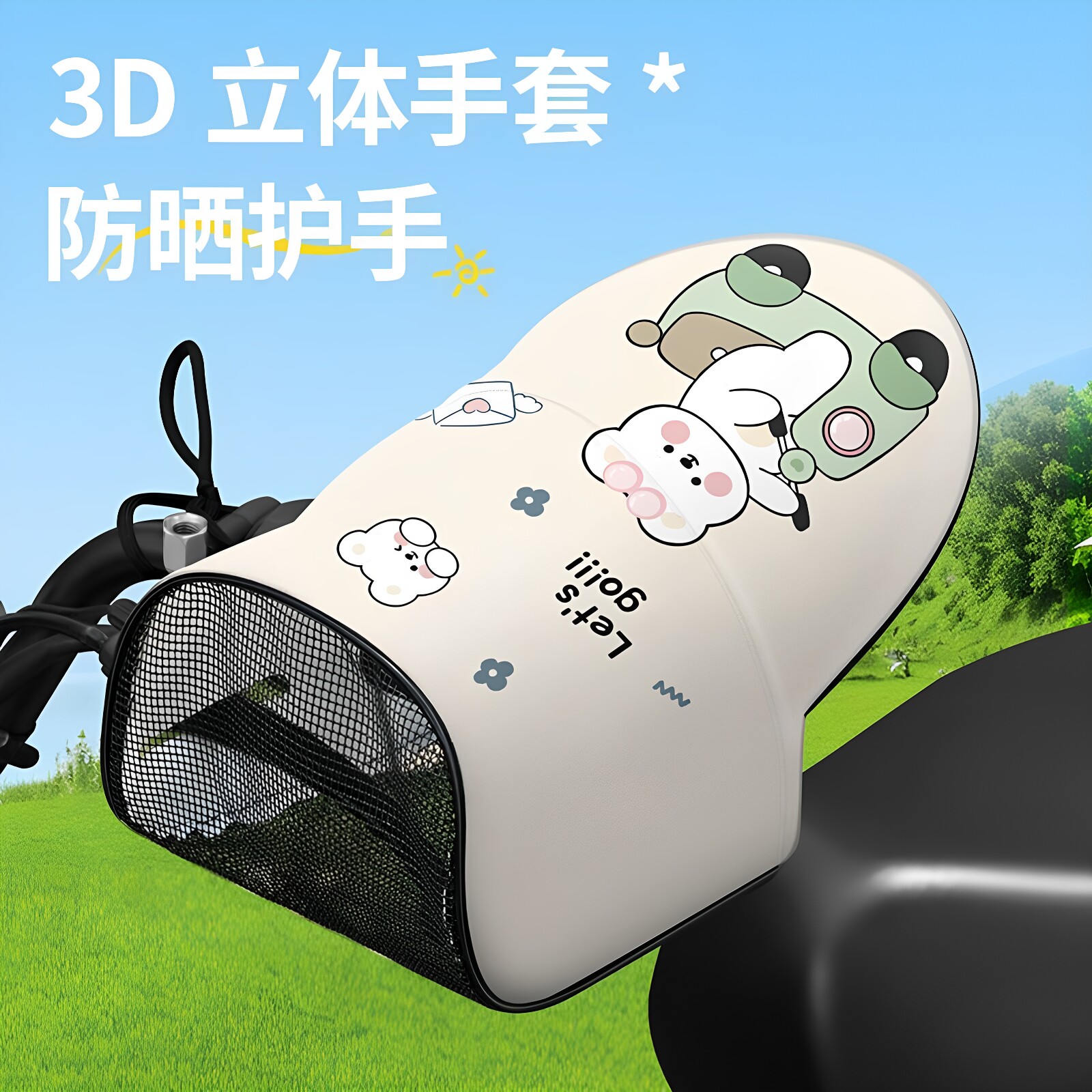 电动车防晒手套夏挡风防水电瓶摩托车遮阳隔热手把套新款男女通用