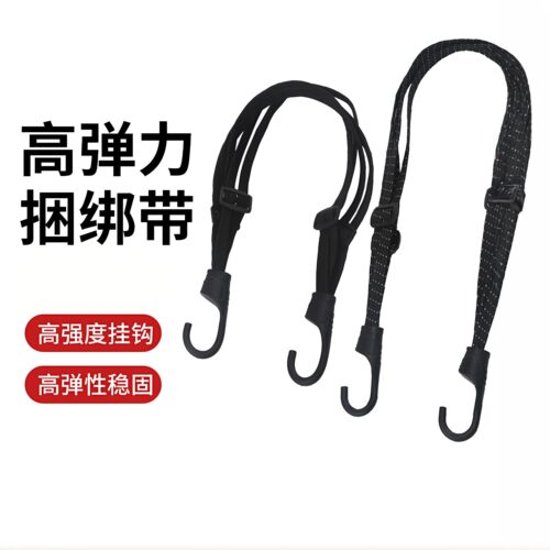 摩托车绑带弹力绳电动车捆绑带后座固定松紧头盔行李橡皮筋捆绑绳