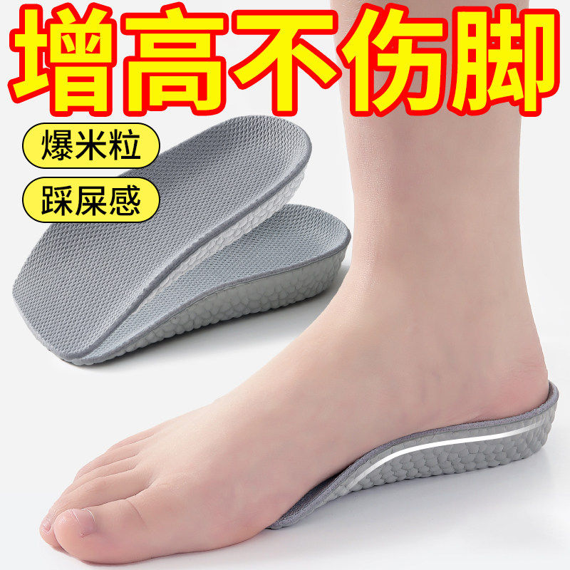 足弓内增高鞋垫男女隐形增高垫软底舒适运动减震