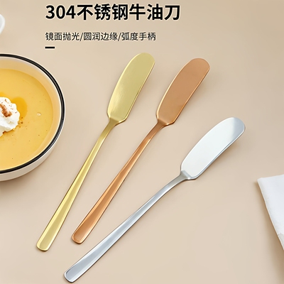 黄油刀日式牛油刀奶酪甜品抹酱刀