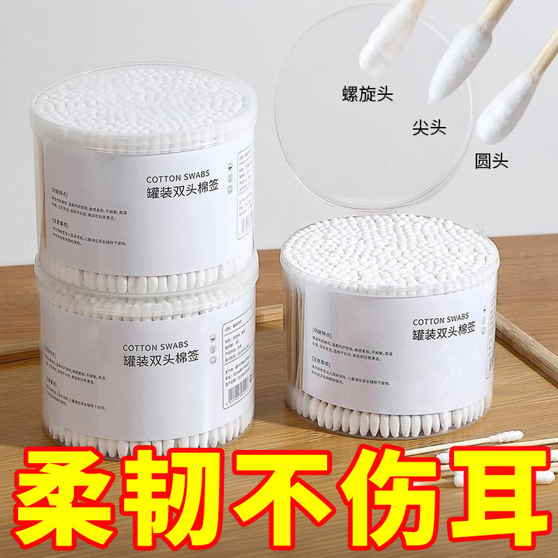 双头棉签掏耳朵化妆一次性卫生棉棒清洁挖耳勺木棒棉花棒专用家用