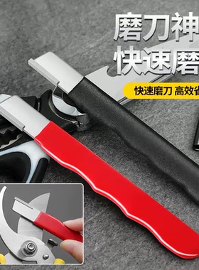刀具开刃器磨刀石家用果枝剪磨刀器剪刀菜刀开刃工具磨刀工具