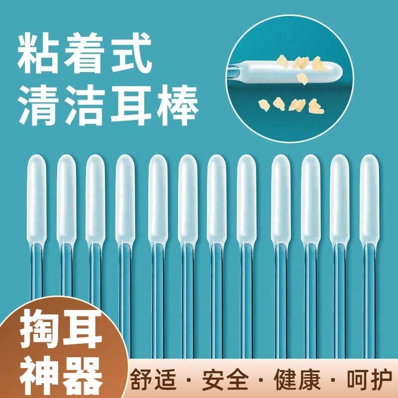 掏耳神器兒童安全粘性掏耳棒