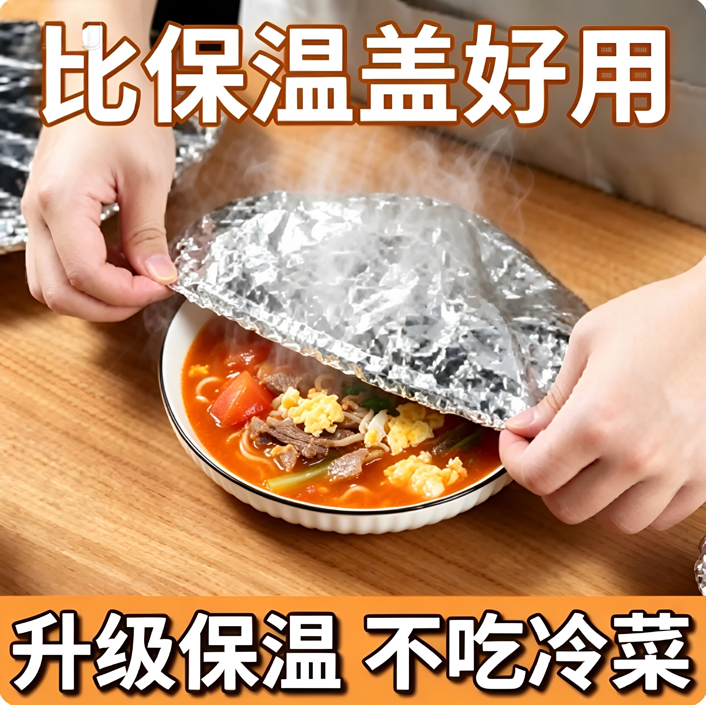 保鲜膜套保温保鲜家用水果菜碗