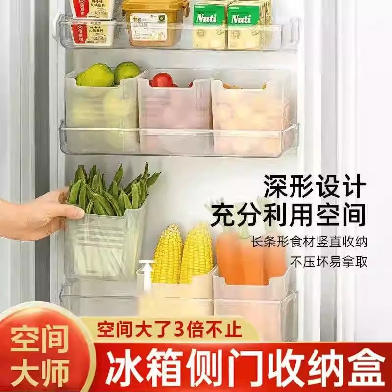冰箱侧门收纳盒分装整理神器内侧保鲜厨房置物架侧面储物门上盒子