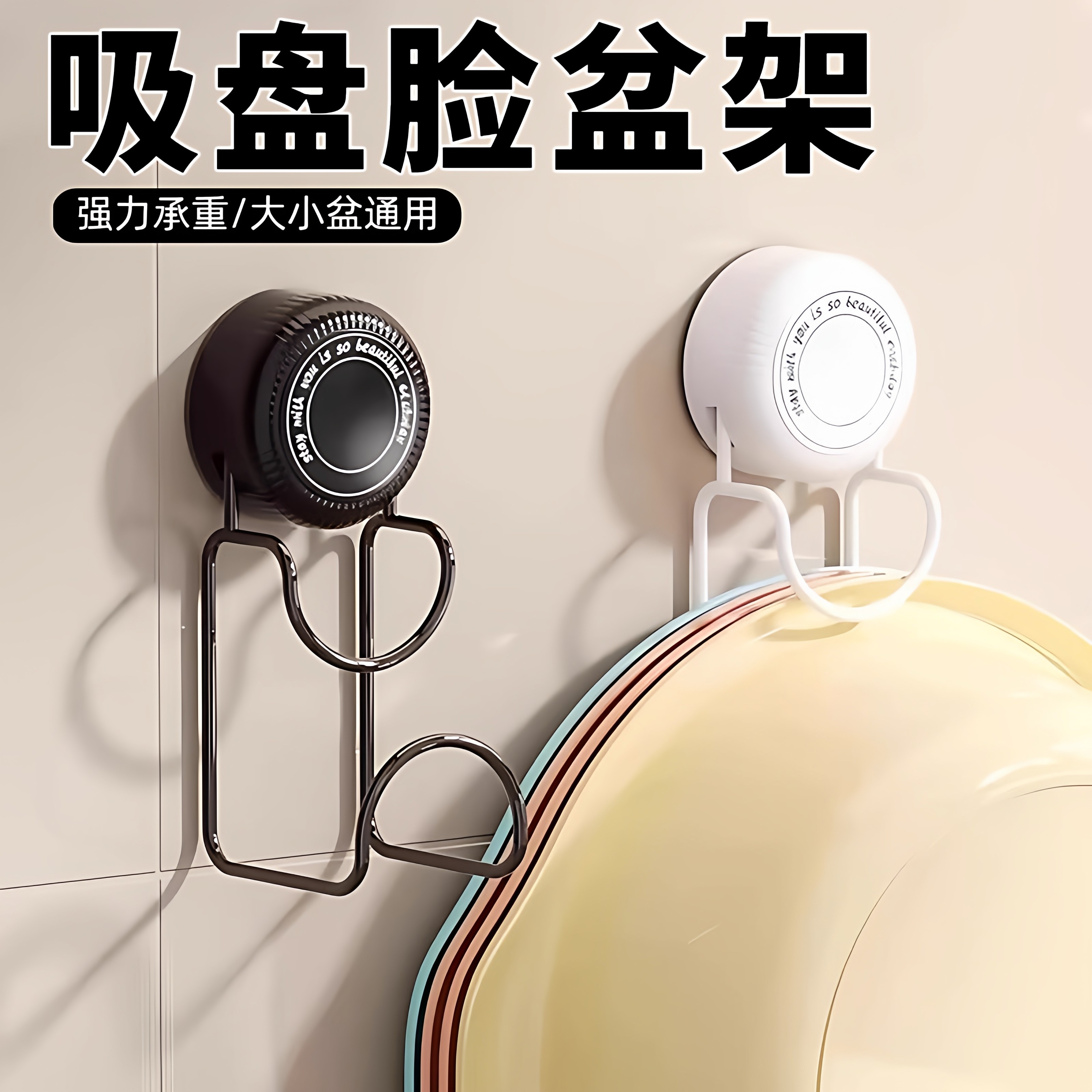 吸盘脸盆架钩子浴室卫生间脸盆挂钩收纳架多用途免打孔铁艺置物架,家庭/个人清洁工具,浴缸置物架,淘宝优惠券,粉丝福利购,淘宝优惠卷