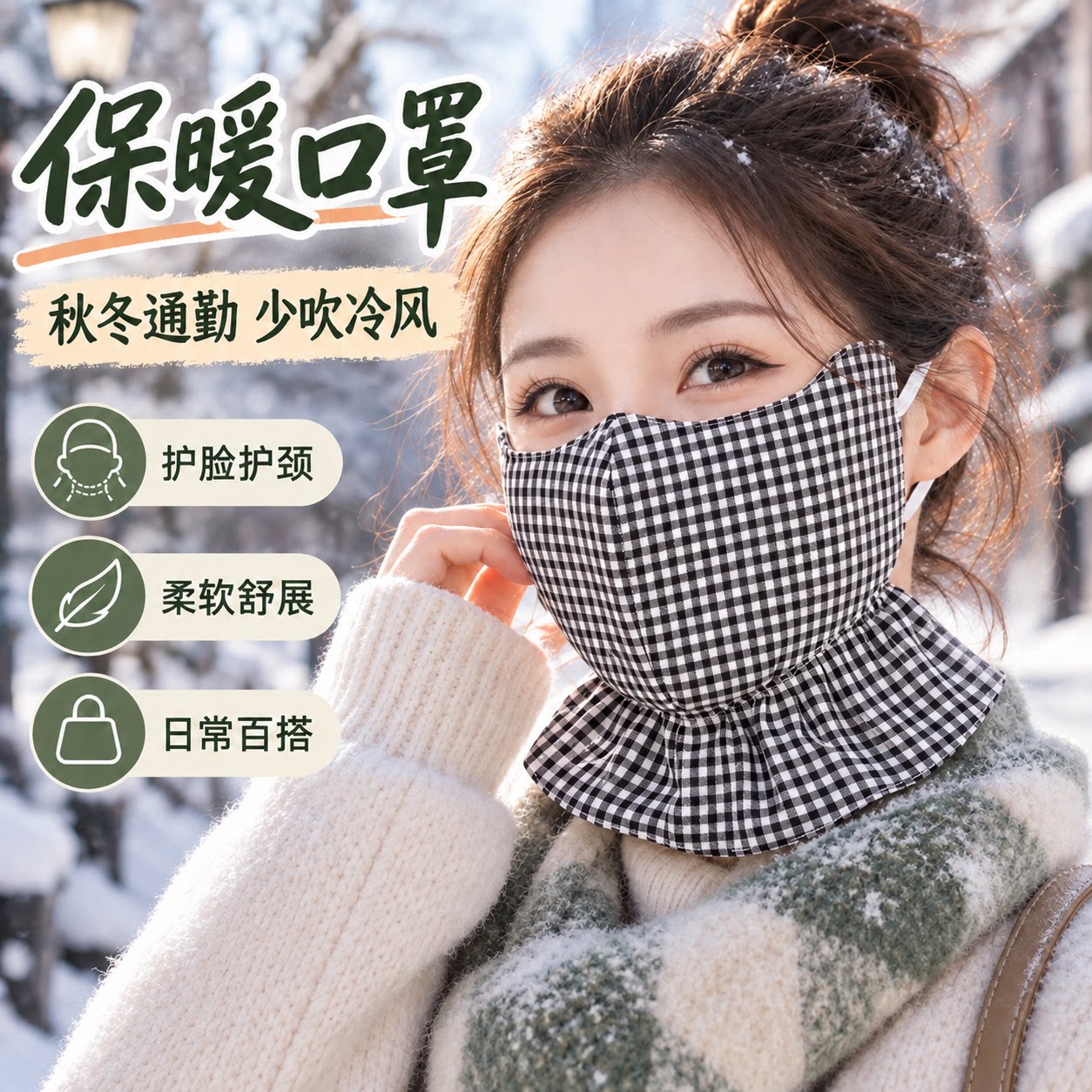 保暖口罩女秋冬纯棉加厚加大
