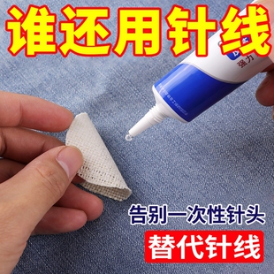 布料胶补衣适用胶有效粘衣服布料的胶补衣沾衣物印花布艺适用软胶